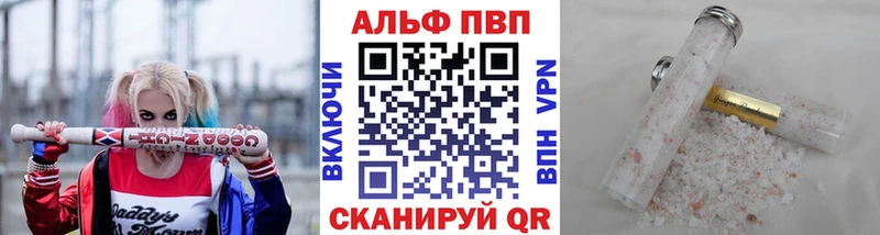 купить   Малмыж  Альфа ПВП Crystall 