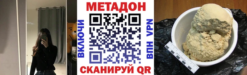 Метадон VHQ  наркота  Малмыж 